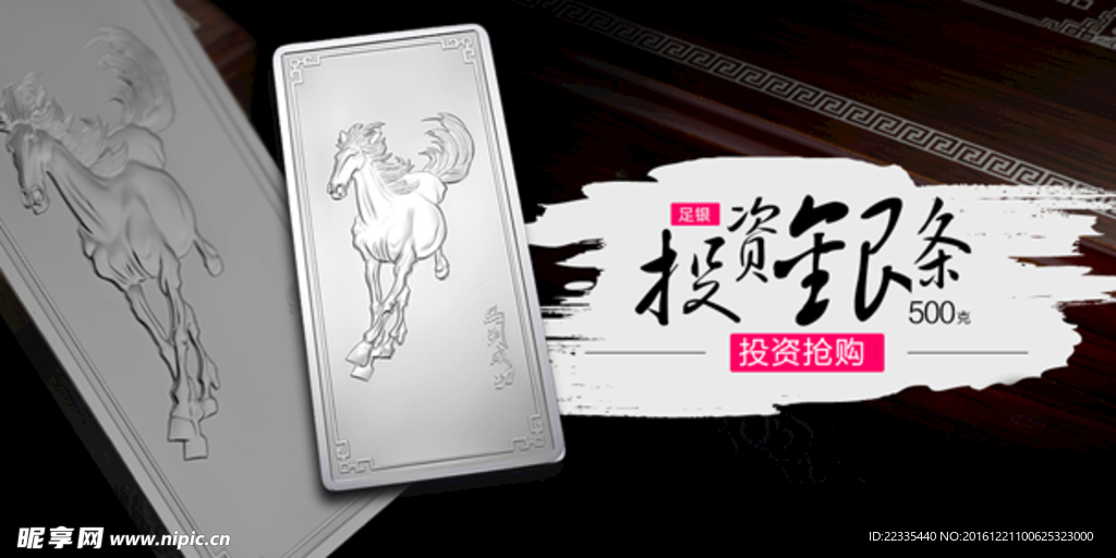 银条海报