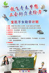 助学计划海报