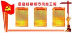 形象墙