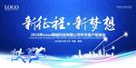 答谢会海报