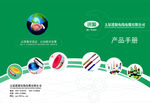 五金封面