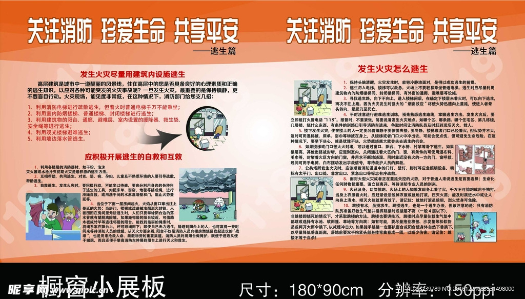 橱窗展板