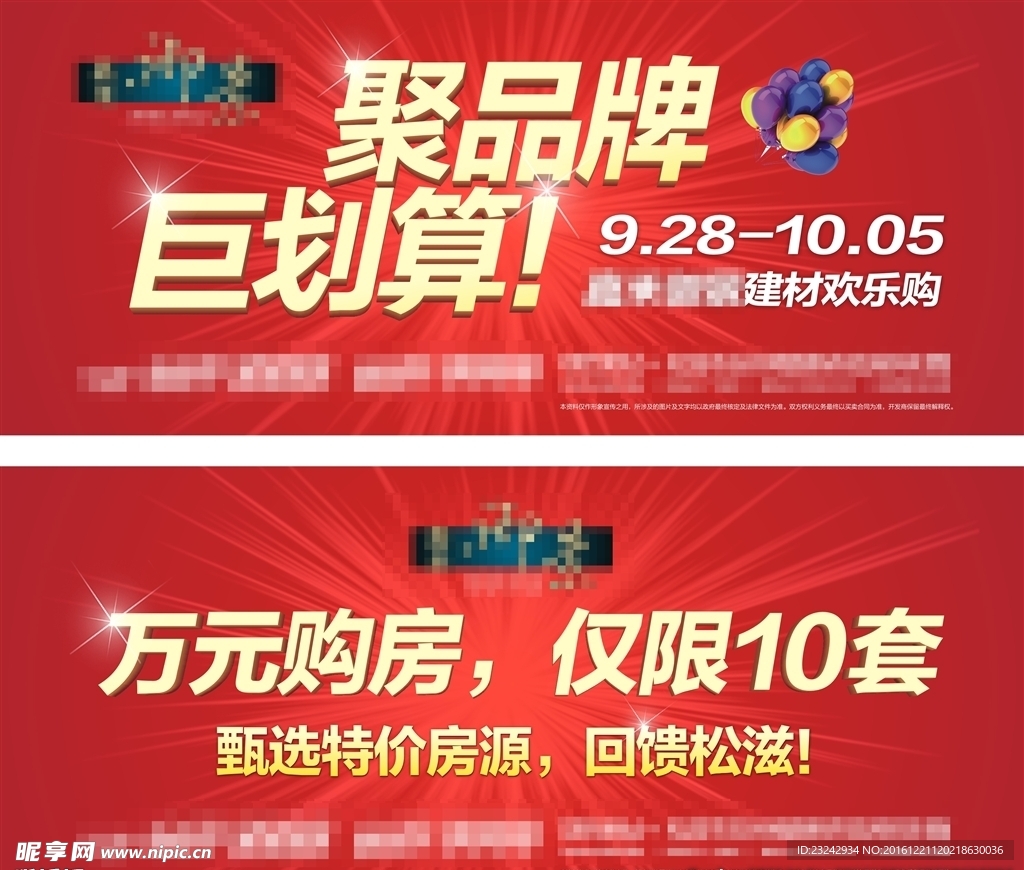 地产户外