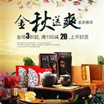 茶叶礼盒淘宝天猫直通车主图设计