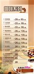 咖啡店菜单价格表