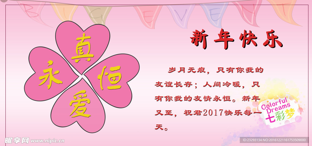 新年卡片
