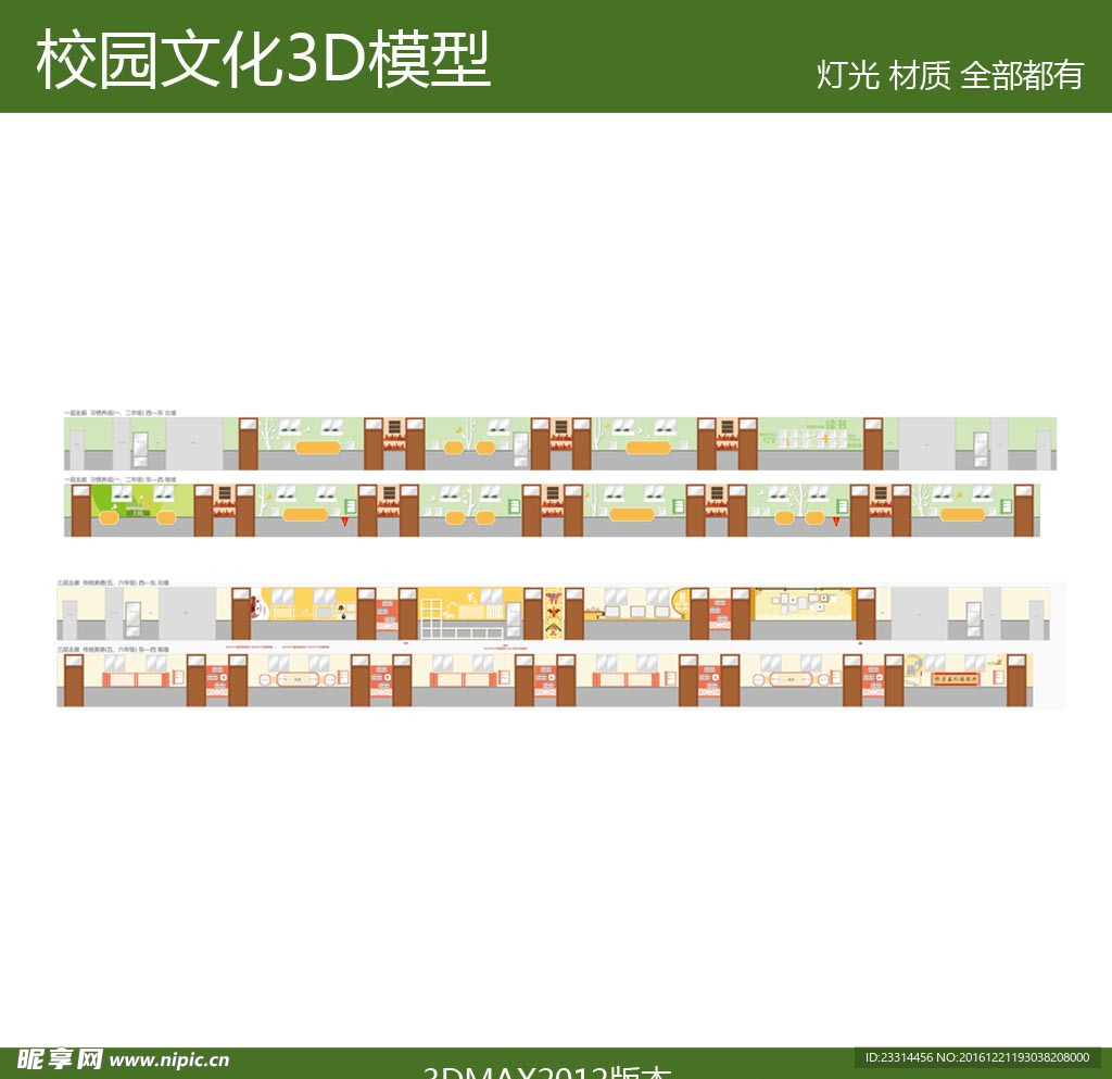 楼道设计
