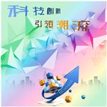商务展板模板