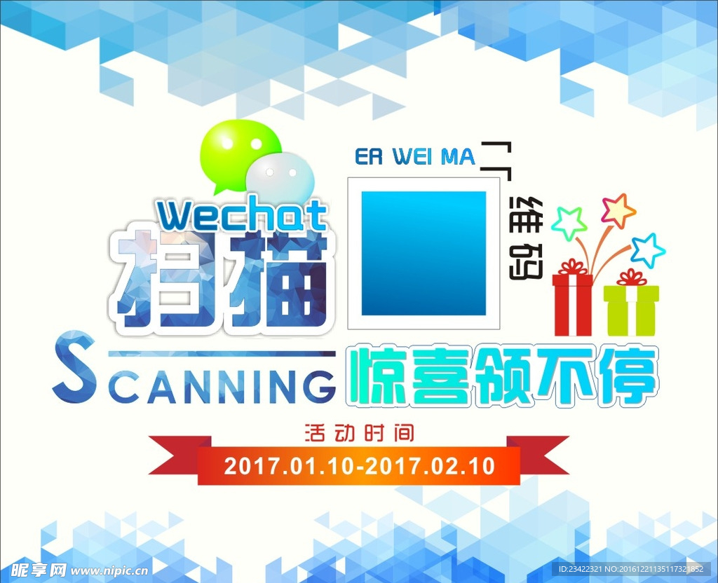 二维码
