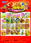 沃尔玛2周年店庆彩页