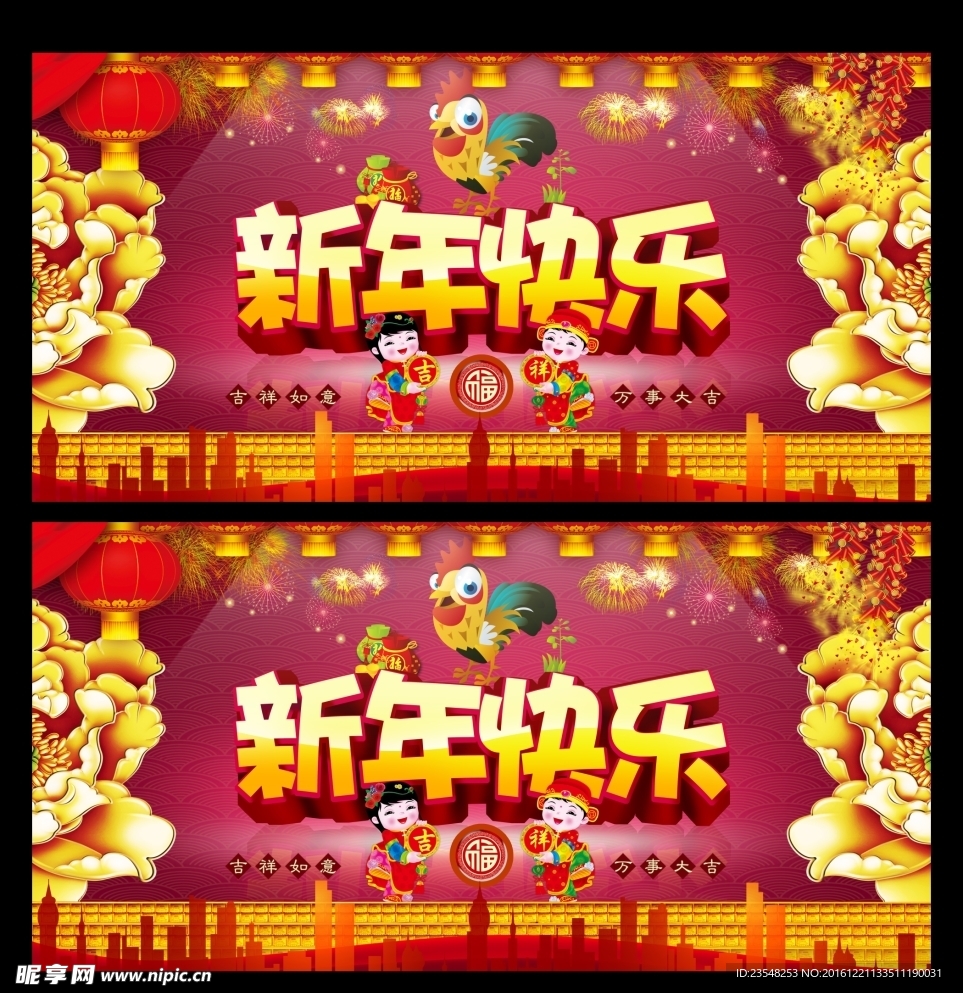 新年快乐