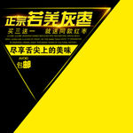 淘宝主图 食品主图
