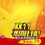 淘宝主图 直通车主图