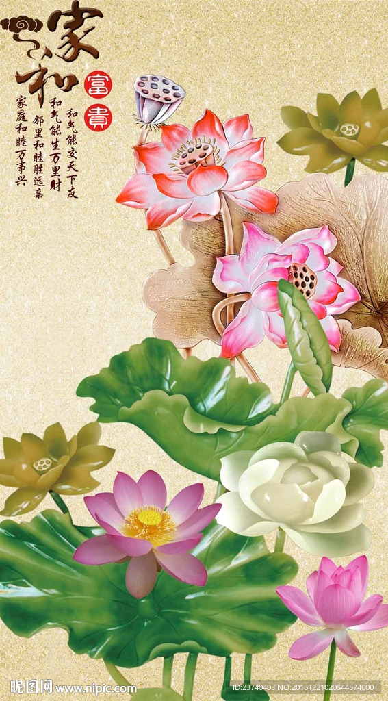 荷花玄关