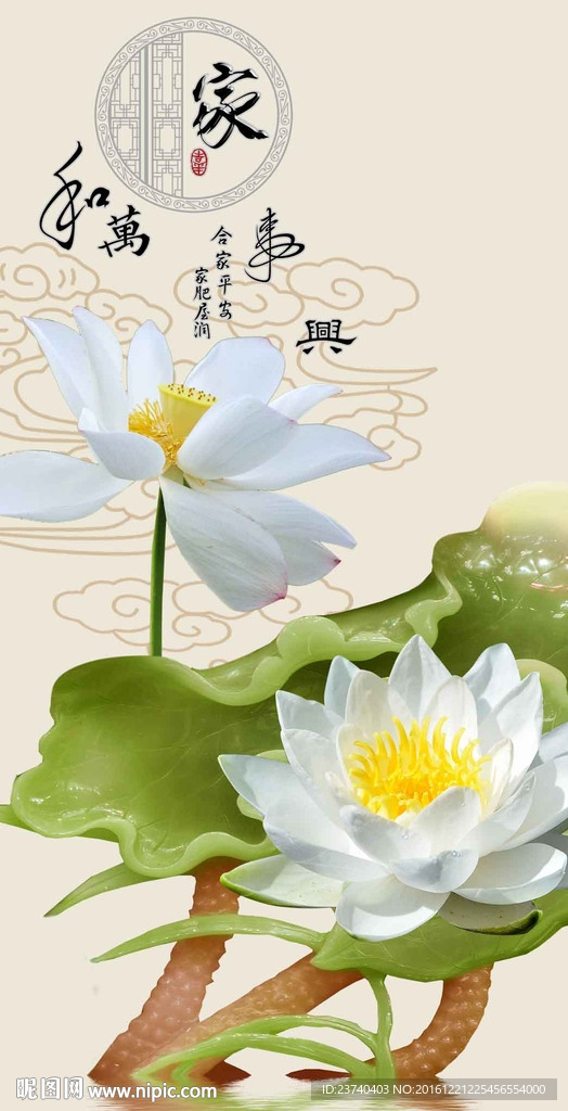 荷花玄关背景墙