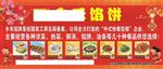 饭店海报