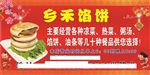 饭店海报