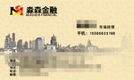 金融