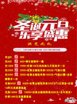 优惠活动