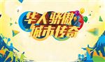 奥运会 运动会