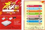 元旦DM单