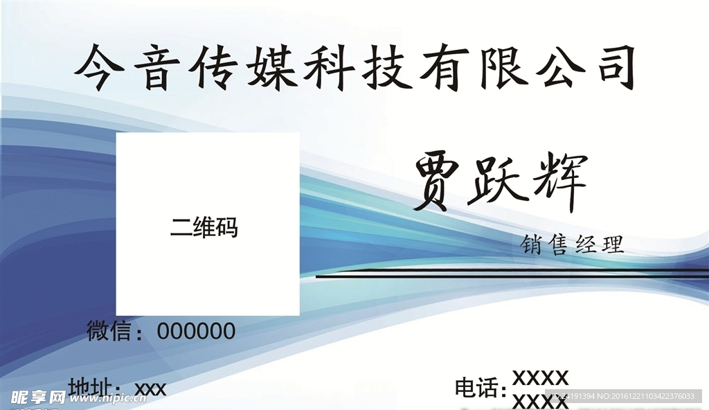 公司名片