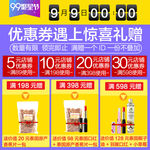 99活动主图