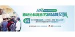 男科活动banner清新