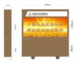 农业发展银行立式灯箱  农发行