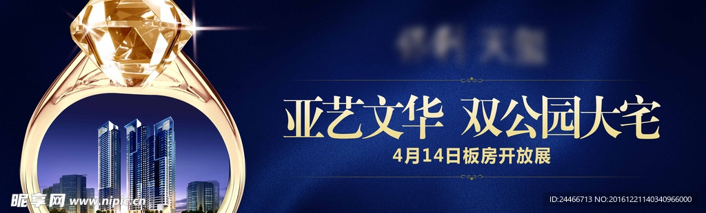 地产 户外