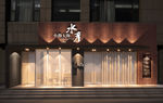 火锅店效果图 室内设计