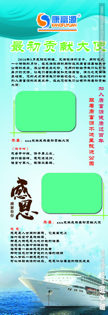 感恩展架