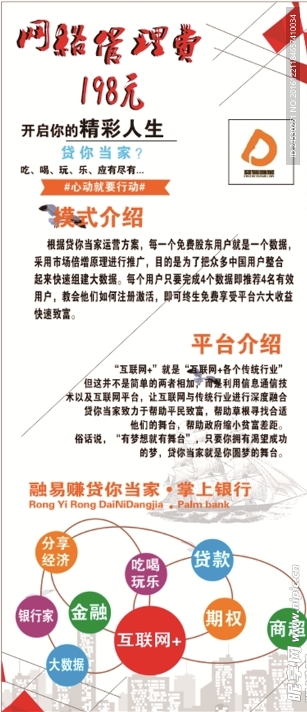 企业展架设计