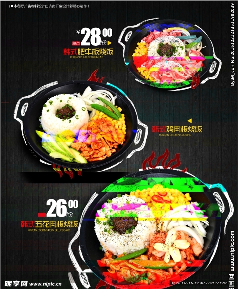 餐厅灯片 砂锅饭灯片
