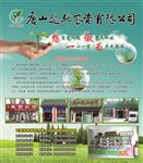 农资 蓝天 白云 草地