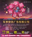 杂志宣传
