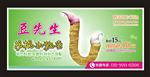 绿色展板