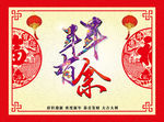 中国风春节装饰背景
