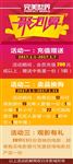 聚划算活动展架