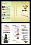 健康素养