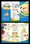 科学补碘三折页