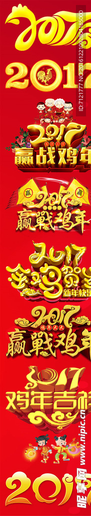 新年