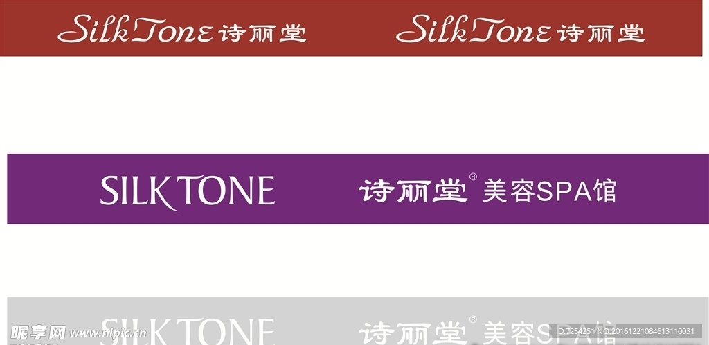 诗丽堂中心店 形象店