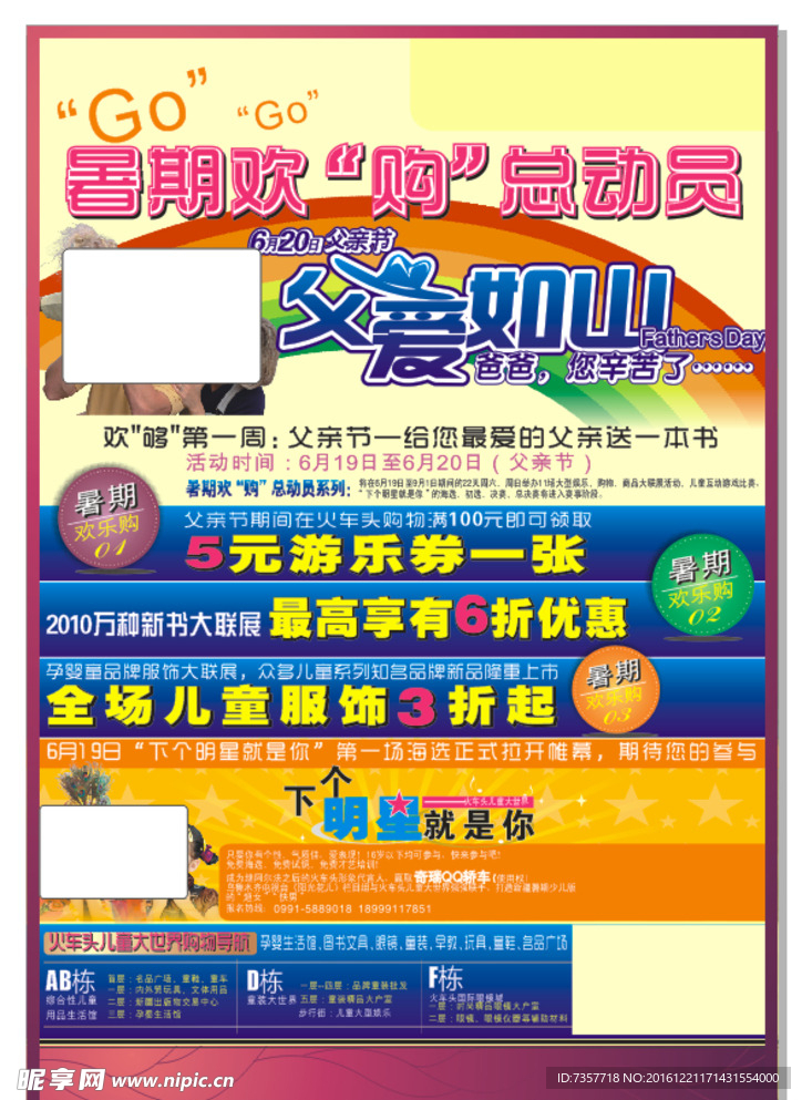 父亲节海报