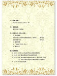 开业活动流程表
