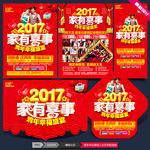 影楼宣传单