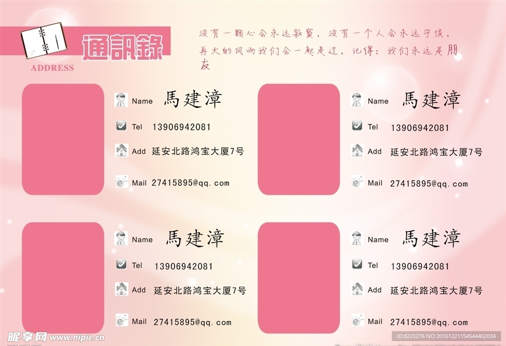 毕业纪念册 同学聚会 照片书