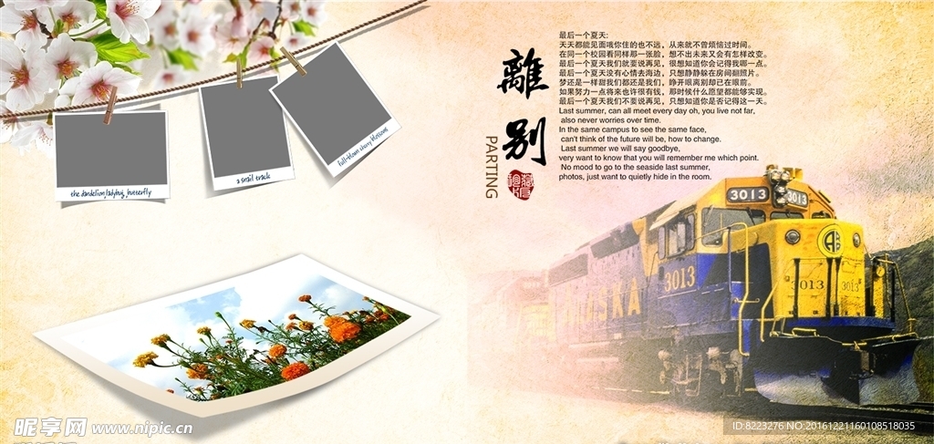 毕业纪念册 同学聚会 照片书