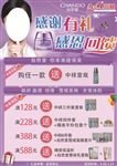自然堂