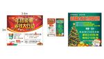 年终钜惠